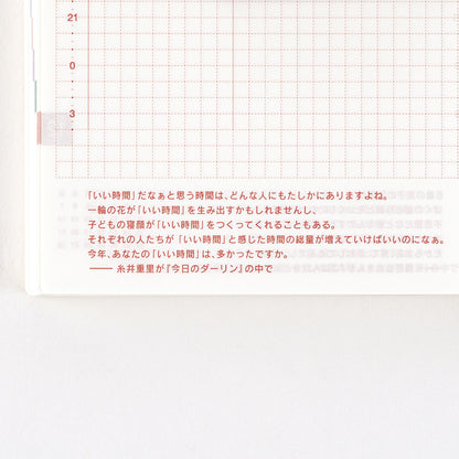 2025 Hobonichi Techo Japanese Original Book (January Start)