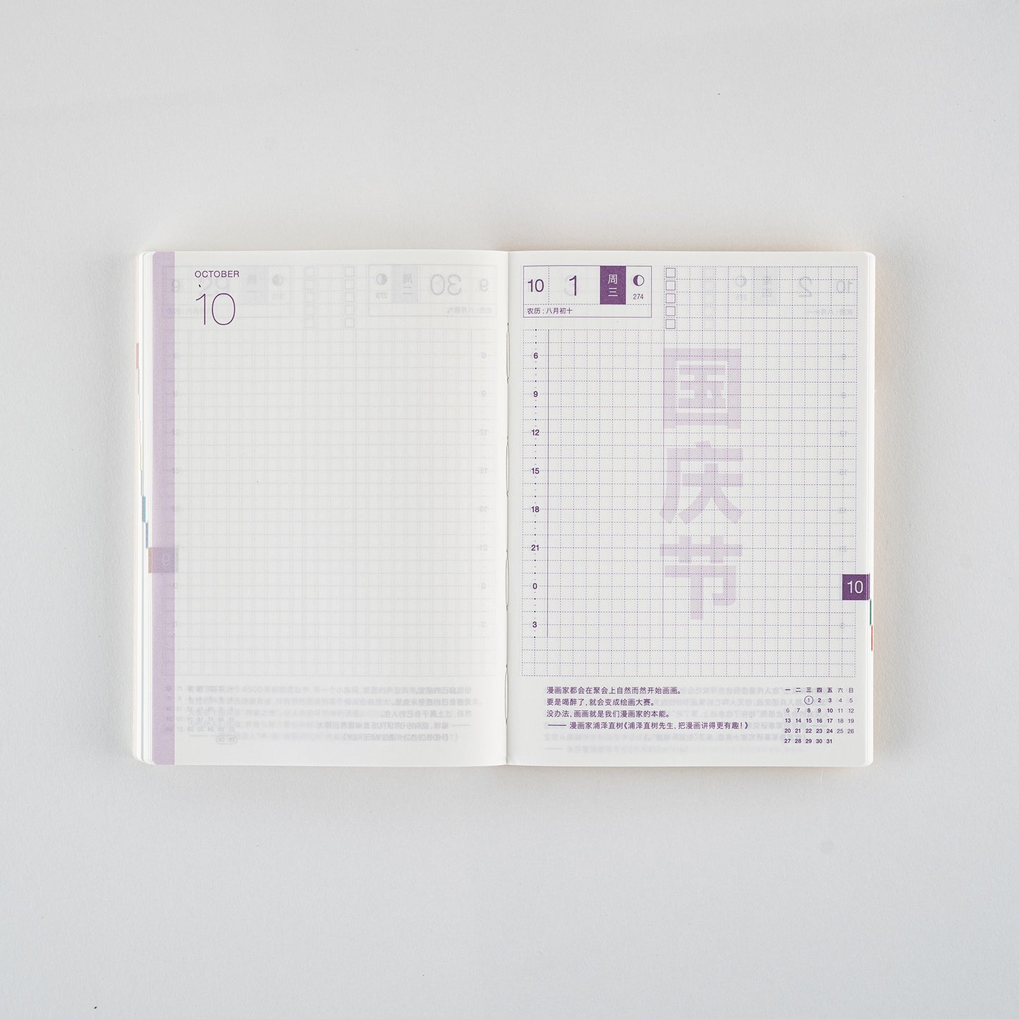 2025 Hobonichi Techo Simplified Chinese Original Book (January Start)