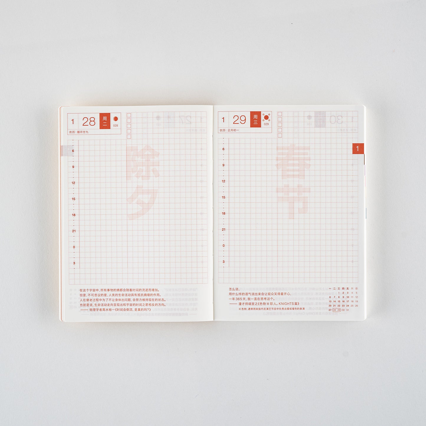 2025 Hobonichi Techo Simplified Chinese Original Book (January Start)