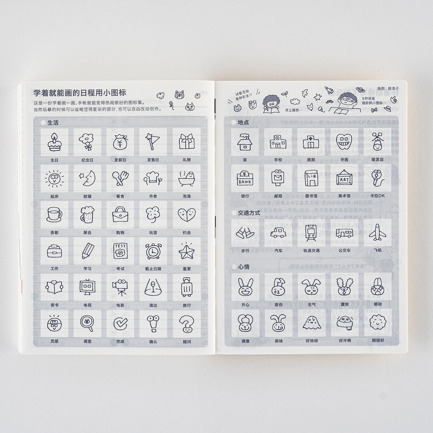 2025 Hobonichi Techo Simplified Chinese Original Book (January Start)