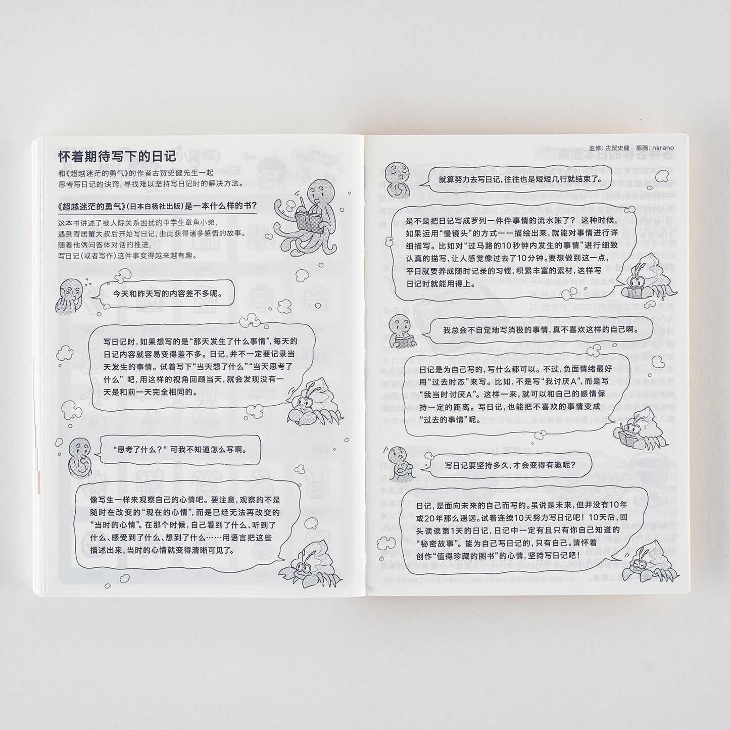 2025 Hobonichi Techo Simplified Chinese Original Book (January Start)