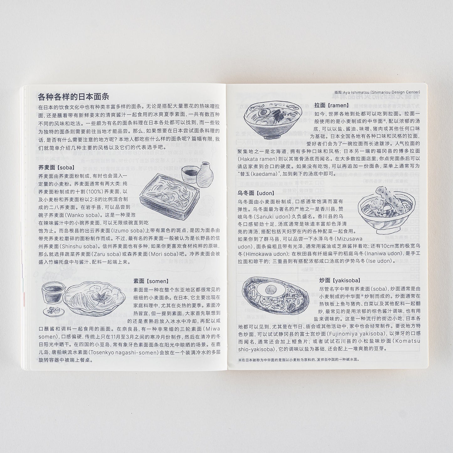 2025 Hobonichi Techo Simplified Chinese Original Book (January Start)