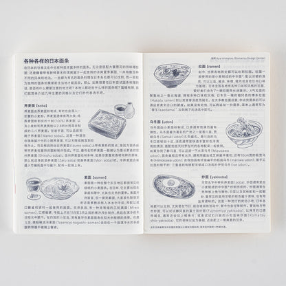 2025 Hobonichi Techo Simplified Chinese Original Book (January Start)