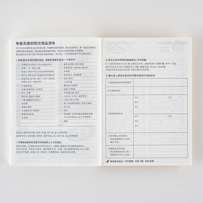 2025 Hobonichi Techo Simplified Chinese Original Book (January Start)