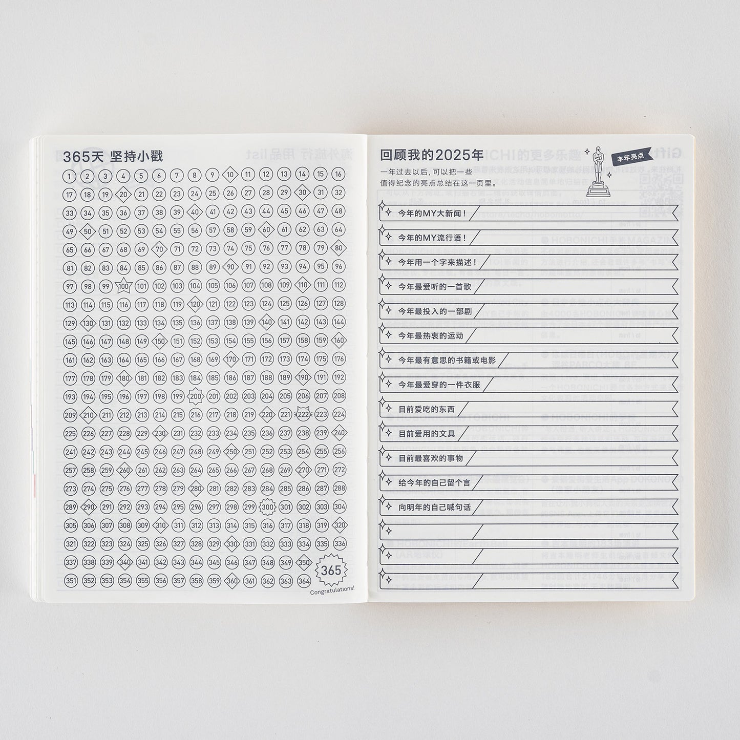 2025 Hobonichi Techo Simplified Chinese Original Book (January Start)