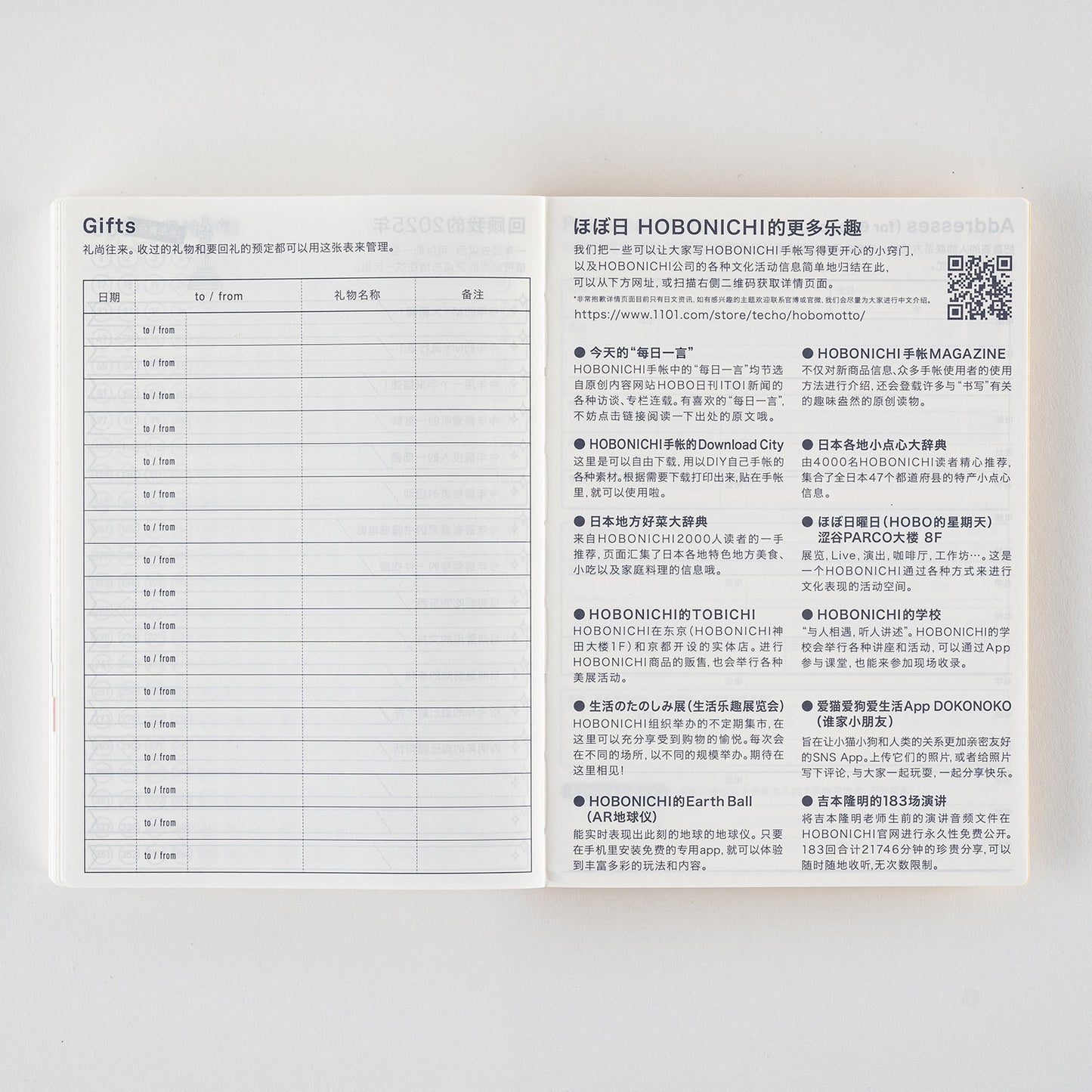 2025 Hobonichi Techo Simplified Chinese Original Book (January Start)