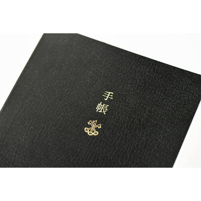 2025 Hobonichi Techo English Planner Book (January Start)