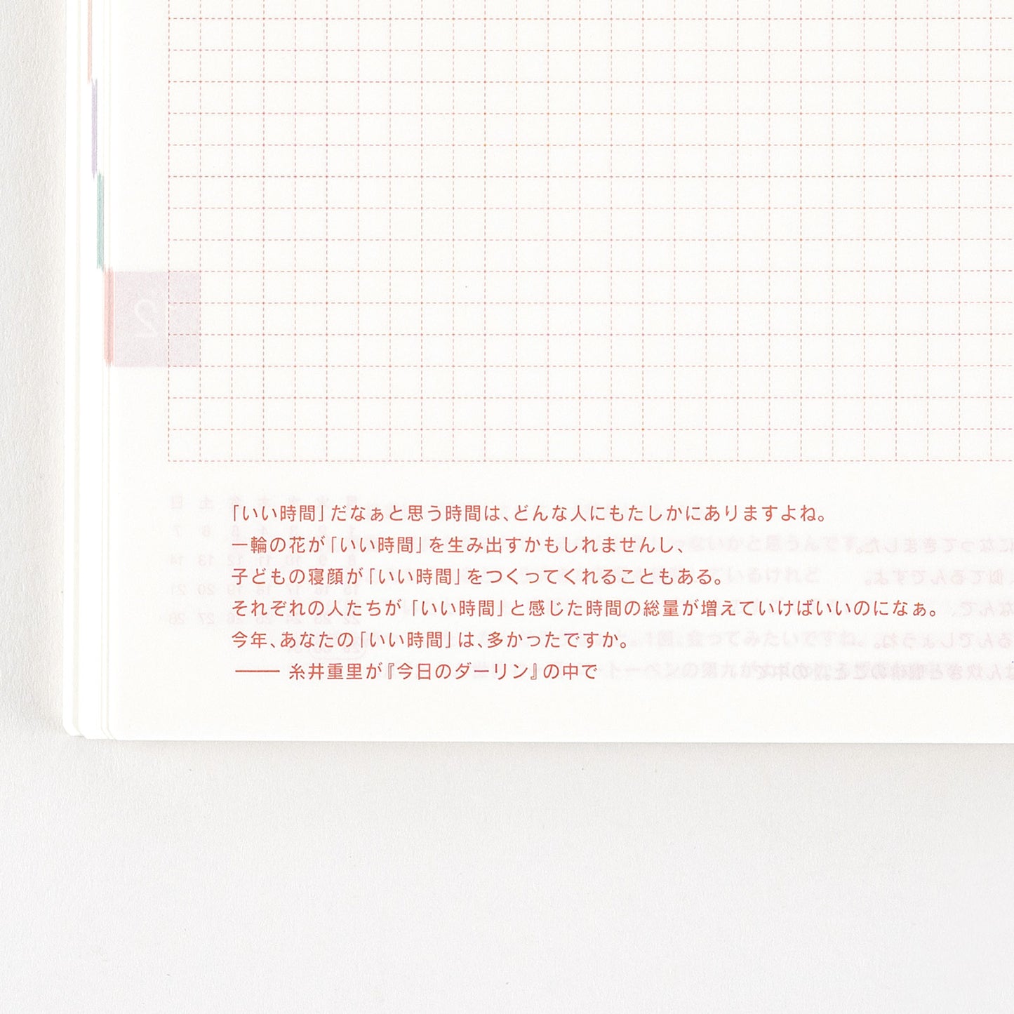 2025 Hobonichi Techo Japanese Cousin Avec Books (January Start)