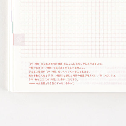 2025 Hobonichi Techo Japanese Cousin Avec Books (January Start)