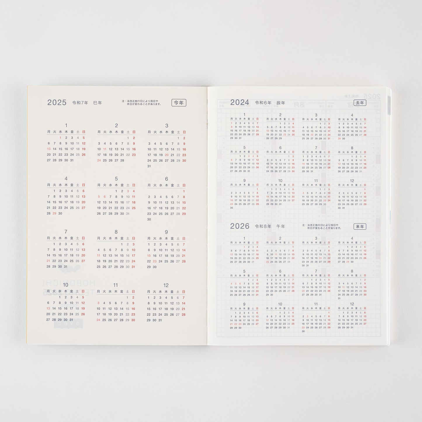 2025 Hobonichi Techo Japanese Cousin Avec Books (January Start)