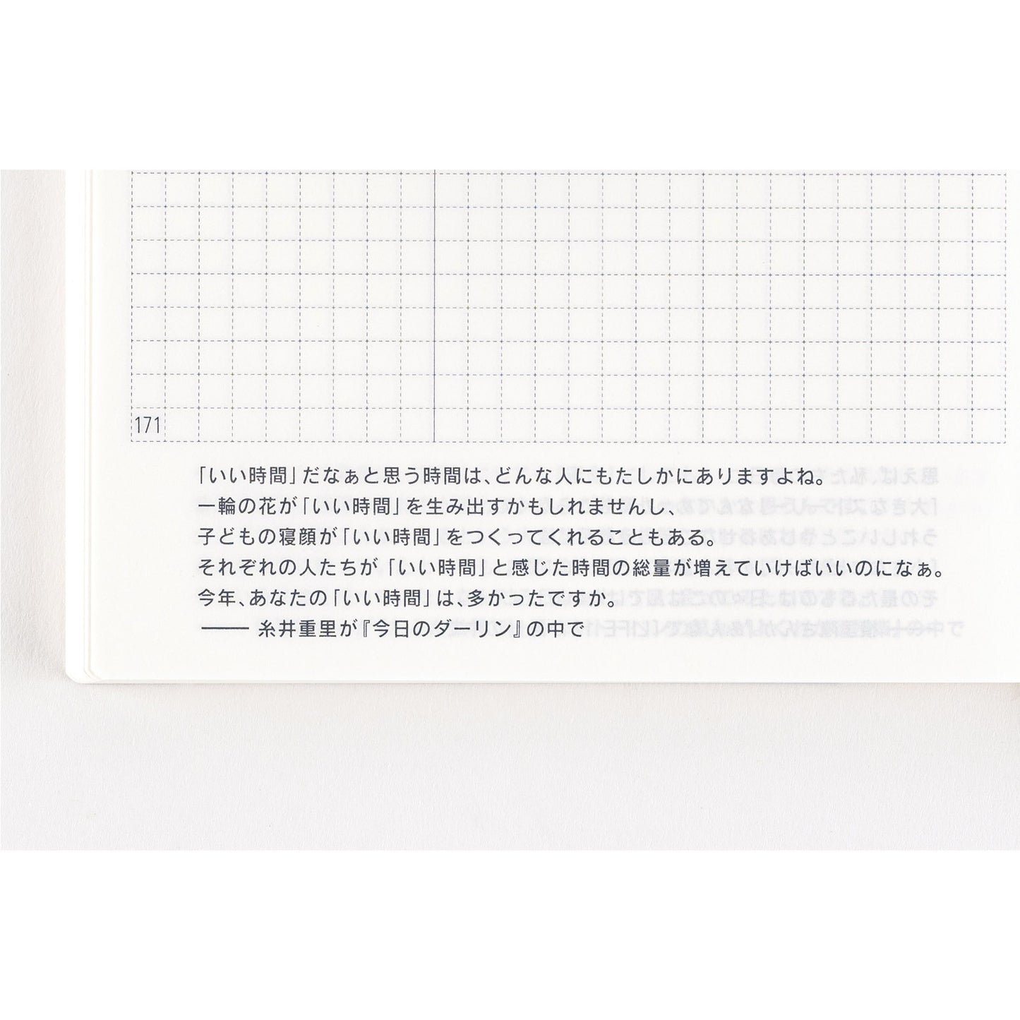 2025 Hobonichi Techo Day-Free Book A6 Size