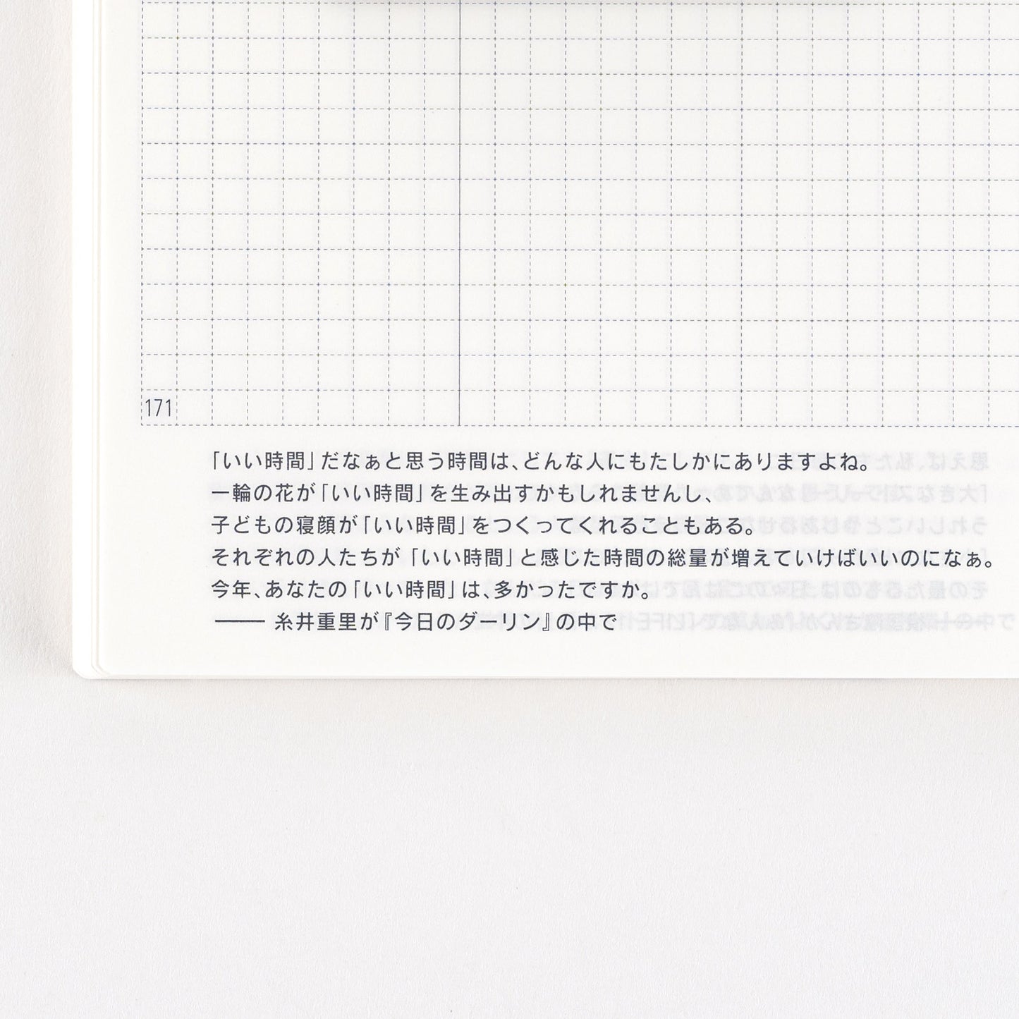 2025 Hobonichi Techo Day-Free Book A6 Size