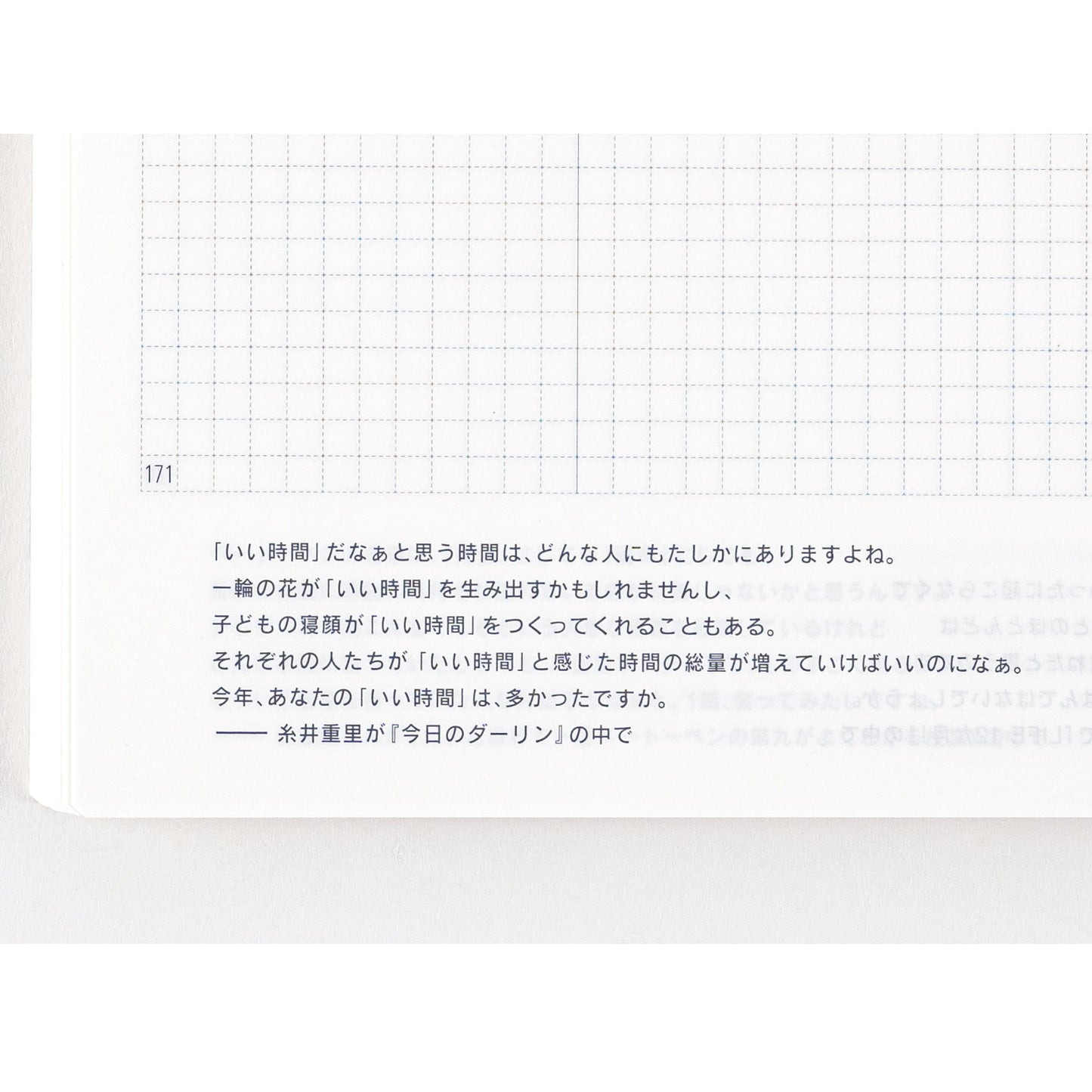 2025 Hobonichi Techo Day-Free Book A5 Size