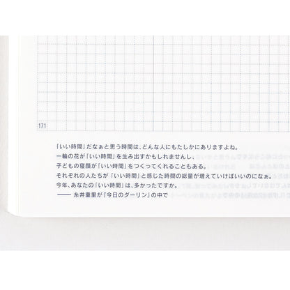 2025 Hobonichi Techo Day-Free Book A5 Size