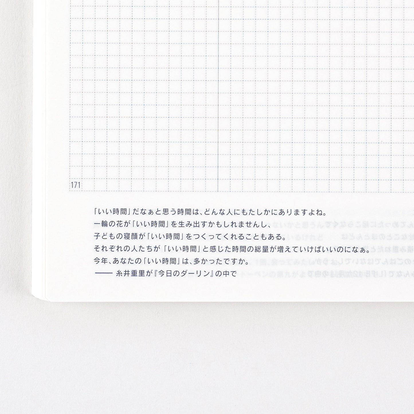 2025 Hobonichi Techo Day-Free Book A5 Size