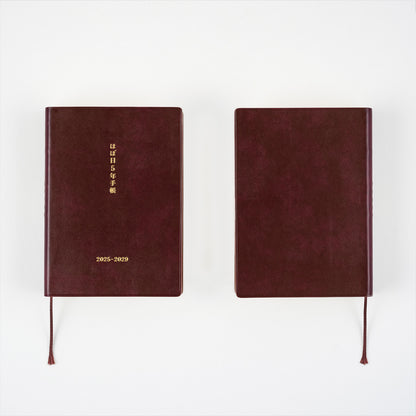 Hobonichi 5-Year Techo Book 2025-2029 · A6 Size