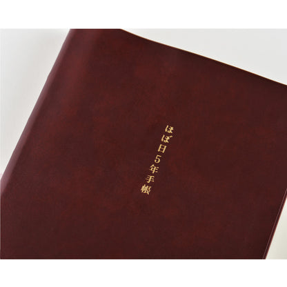 Hobonichi 5-Year Techo Book 2025-2029 · A6 Size