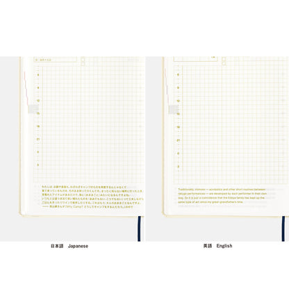 Hiroko Kubota: Crescent Moon Delivery · 2025 English Hobonichi Techo A6 HON