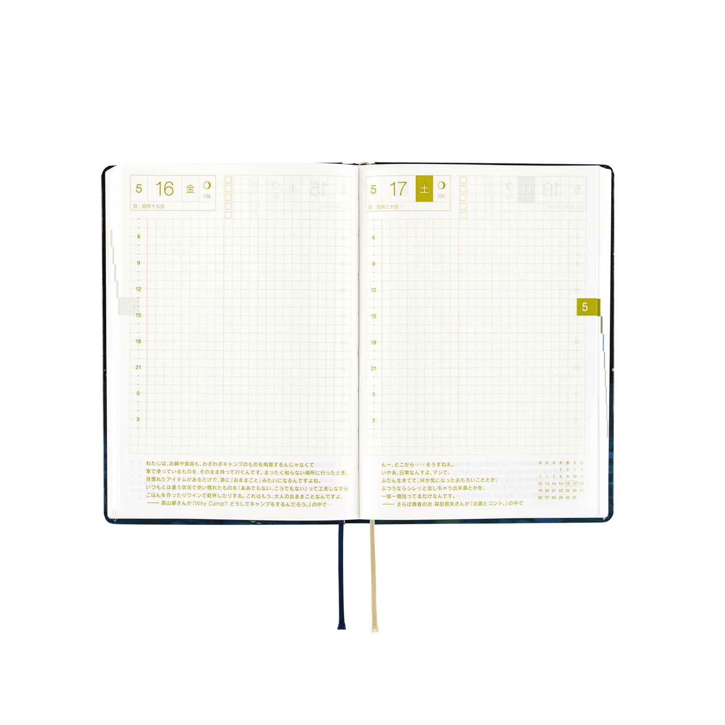 Hiroko Kubota: Crescent Moon Delivery · 2025 English Hobonichi Techo A6 HON