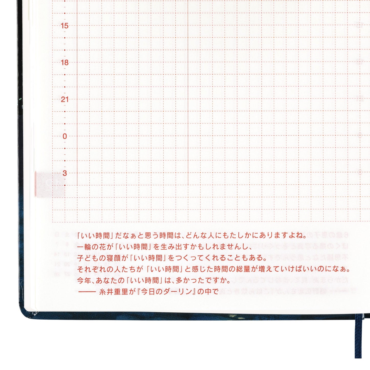 Hiroko Kubota: Crescent Moon Delivery · 2025 English Hobonichi Techo A6 HON