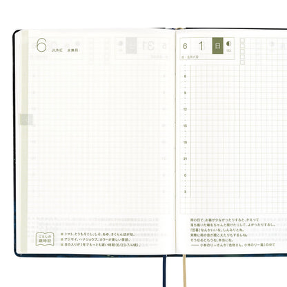 Hiroko Kubota: Crescent Moon Delivery · 2025 English Hobonichi Techo A6 HON