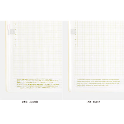 Hiroko Kubota: Crescent Moon Delivery · 2025 English Hobonichi Techo A5 HON