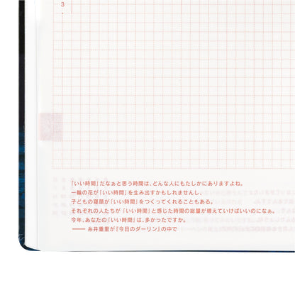 Hiroko Kubota: Crescent Moon Delivery · 2025 English Hobonichi Techo A5 HON