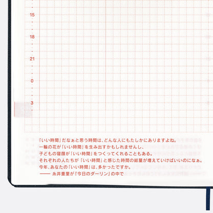 Slash (Navy) · 2025 English Hobonichi Techo A6 HON