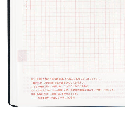 Slash (Navy) · 2025 English Hobonichi Techo A5 HON