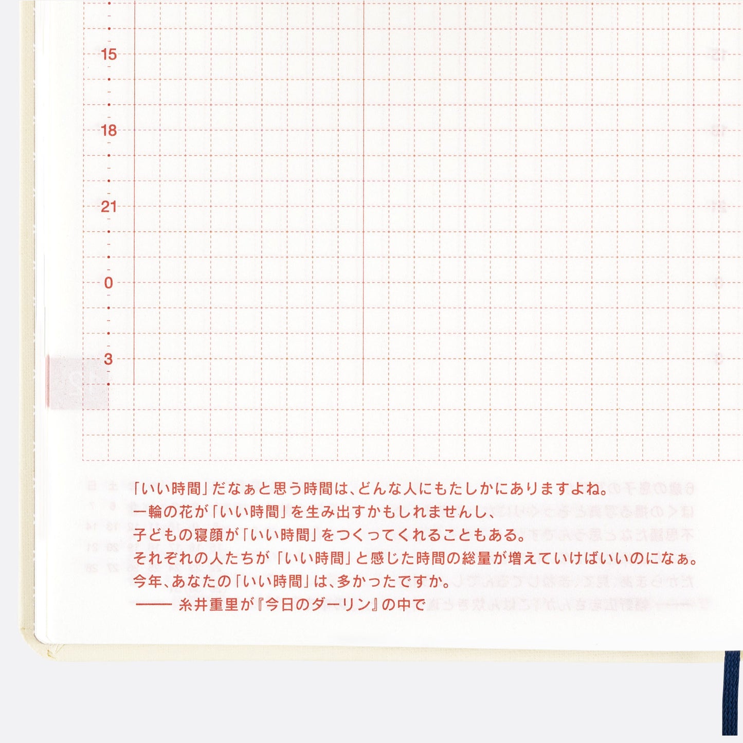 Slash (Ivory) · 2025 English Hobonichi Techo A6 HON