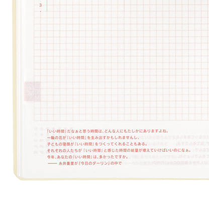 Slash (Ivory) · 2025 English Hobonichi Techo A5 HON