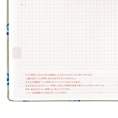 Bow & Tie: Snake Toy · 2025 English Hobonichi Techo A6 HON