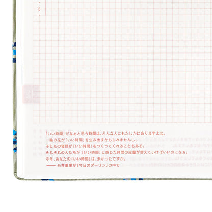 Bow & Tie: Snake Toy · 2025 English Hobonichi Techo A5 HON