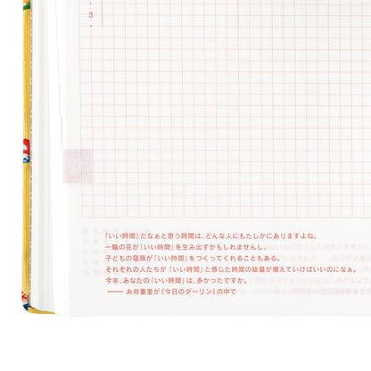 Bow & Tie: Sushi · 2025 English Hobonichi Techo A5 HON