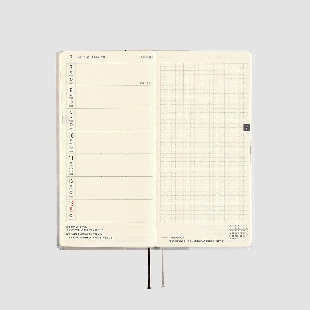 Tokyo National Museum: Pine Forest · 2025 Spring Japanese Hobonichi Techo Weeks [April Start]