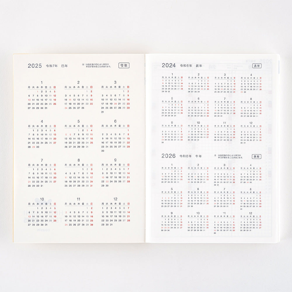 2025 Spring Hobonichi Techo Japanese Cousin Book (April Start)