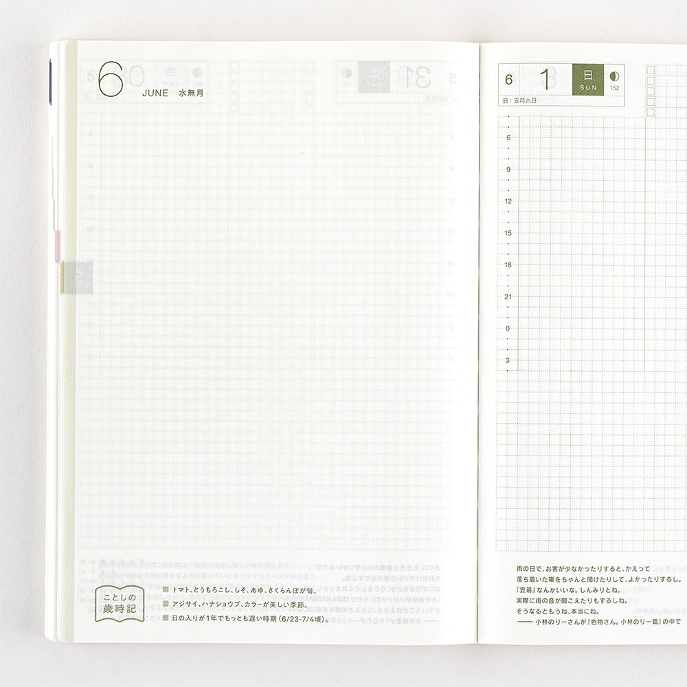 2025 Spring Hobonichi Techo Japanese Cousin Book (April Start)