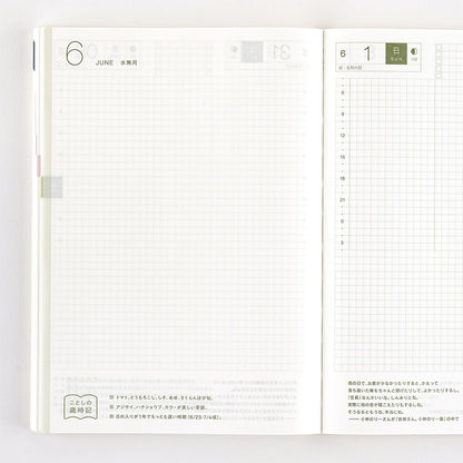 2025 Spring Hobonichi Techo Japanese Cousin Book (April Start)