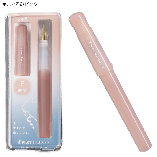 Drowsy Pink Kakuno Fountain Pen Madoromi Color Series · Pilot