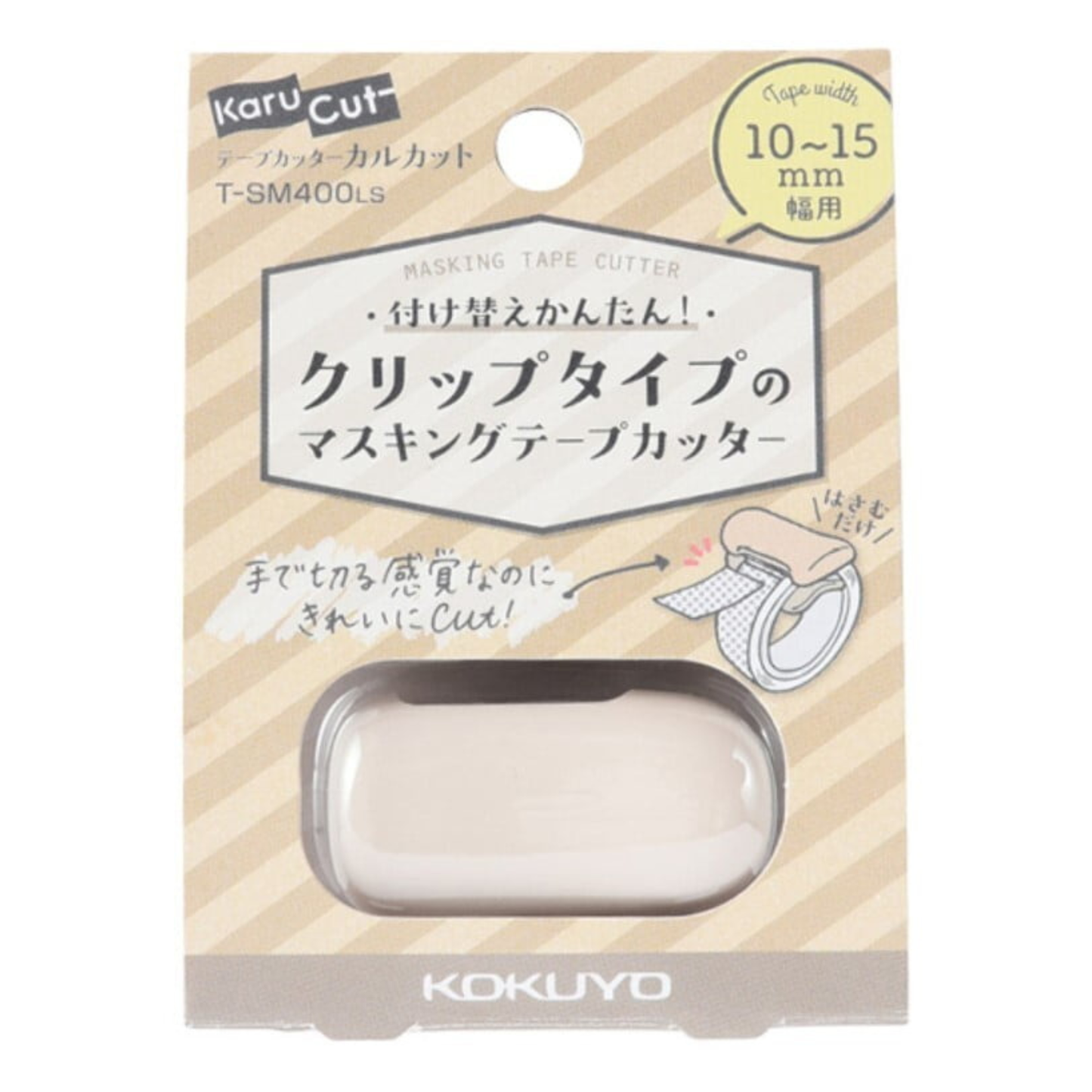 Pastel Brown 15mm Karu-Cut Washi Tape Cutter · Kokuyo