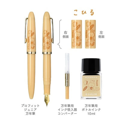 Limited Edition Kohiru mizutama x Sailor Profit Jr. +10 Fountain Pen & Ink Set