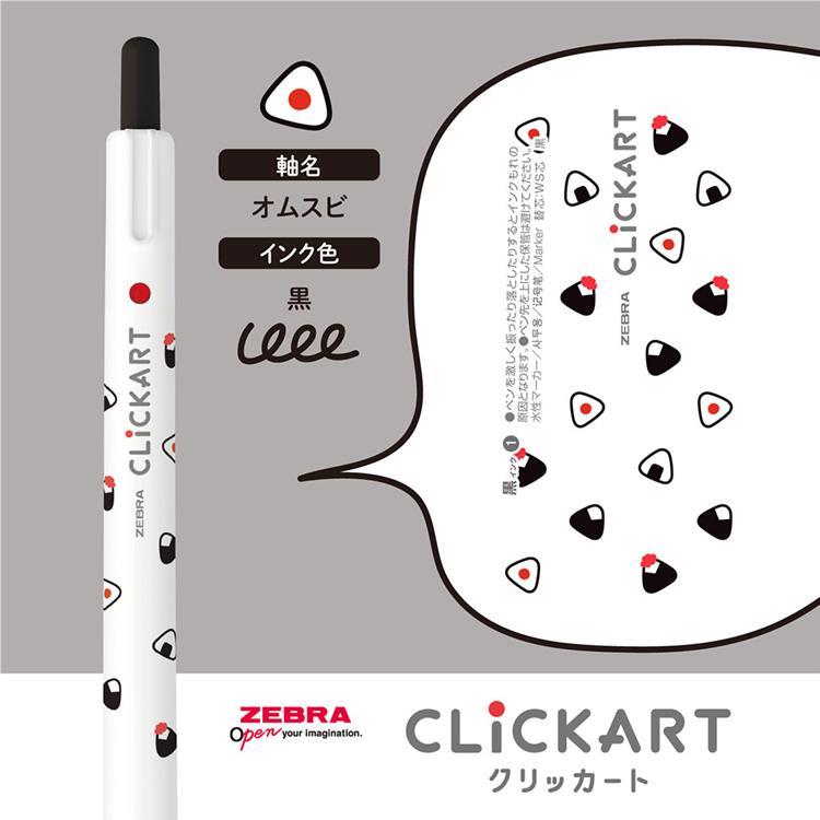 CLiCKART Marker Pen 0.6mm Yurukawa Festival Limited Edition · Zebra