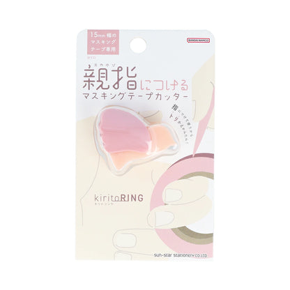 kiritoRING Washi Tape Cutter · sun-star