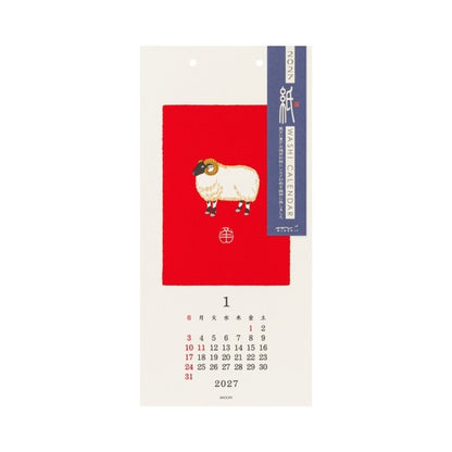 2027 Animal Echizen Washi Wall-Hanging Calendar (S) · Midori