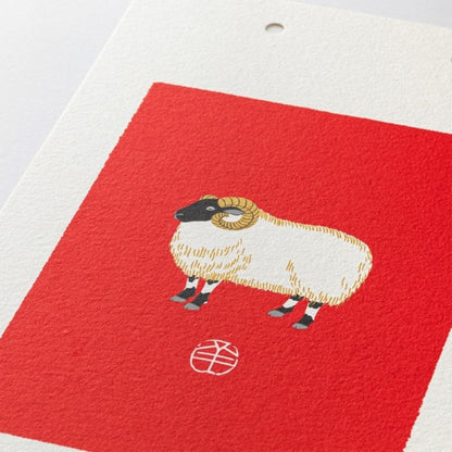 2027 Animal Echizen Washi Wall-Hanging Calendar (S) · Midori