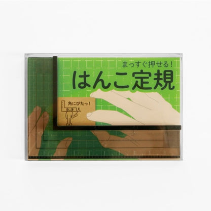 Stamp Ruler · Sanby