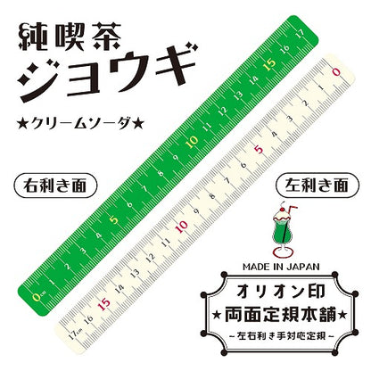 Retro Cafe Style Double Sided Ruler · Kyoei