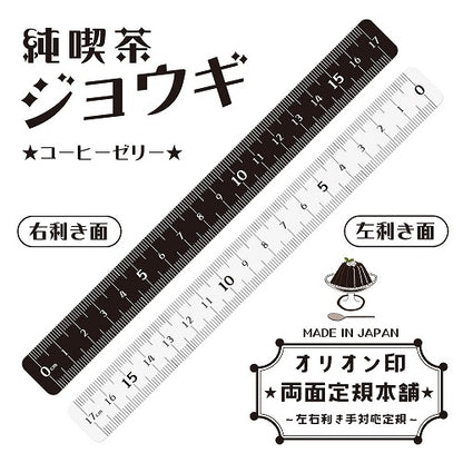 Retro Cafe Style Double Sided Ruler · Kyoei
