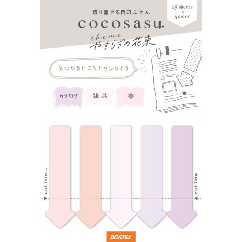 Beverly Cocosasu Page Markers
