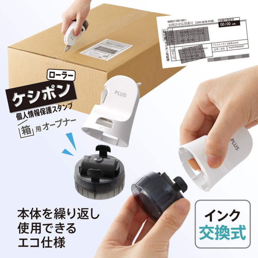 Keshipon Roller Box Opener・PLUS